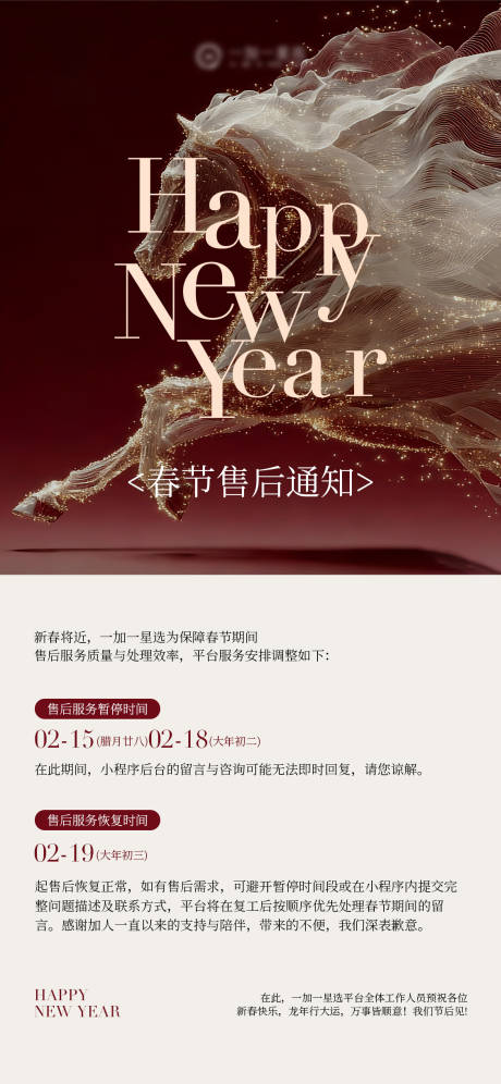源文件下载【享设计】搜索编号：41980035409979963【春节放假通知】