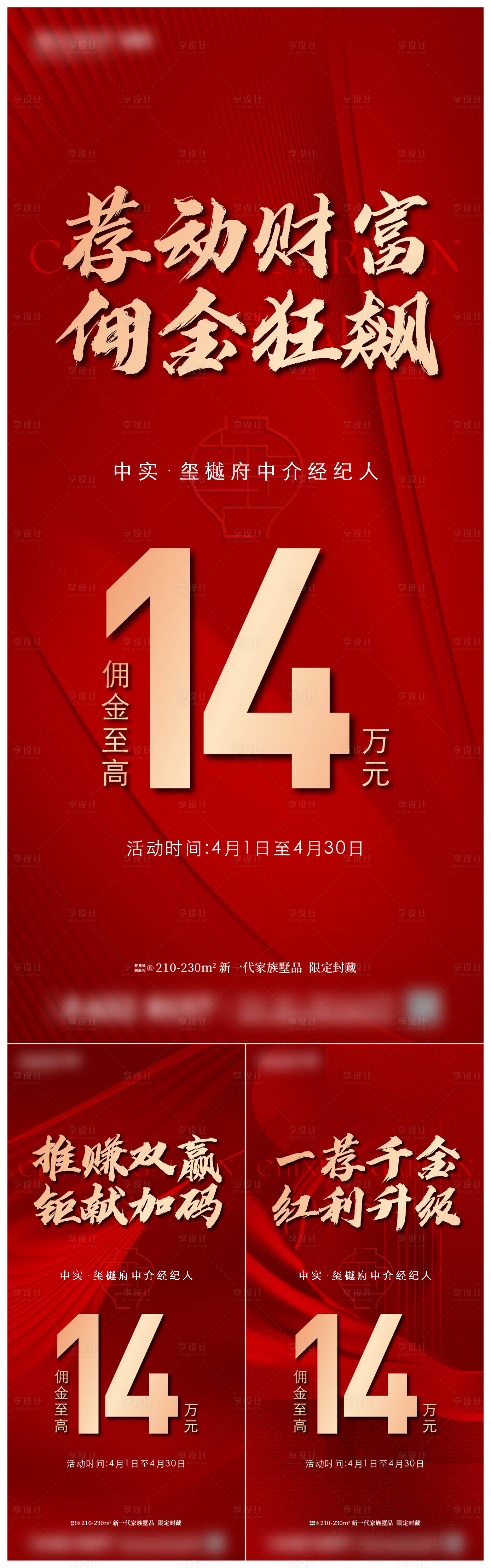 源文件下载【享设计】搜索编号：48220035455213548【叠墅经纪人单图】