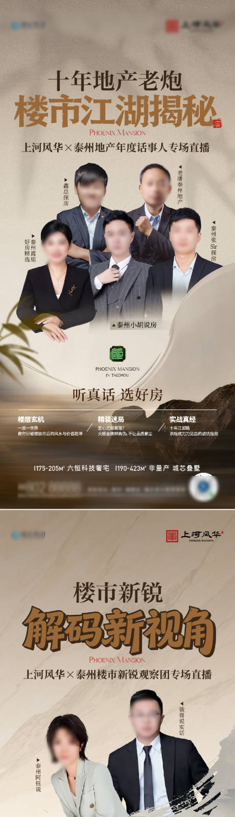 源文件下载【享设计】搜索编号：22910035472761073【地产直播刷屏】