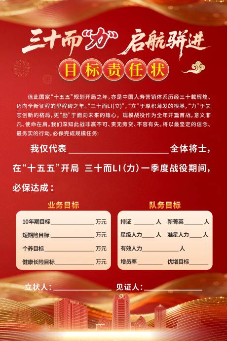 源文件下载【享设计】搜索编号：75450035414764216【马年海报】
