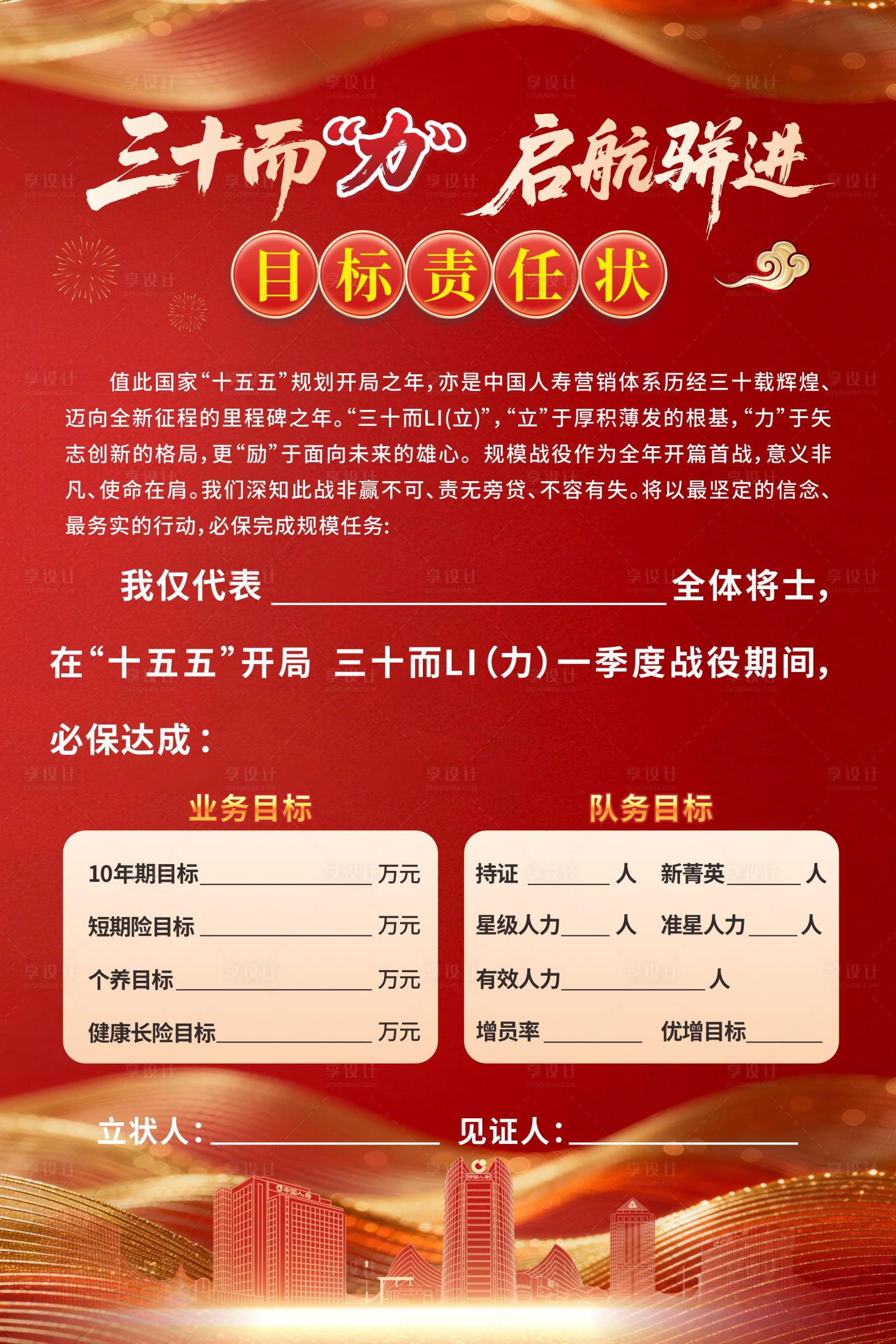 源文件下载【享设计】搜索编号：75450035414764216【马年海报】