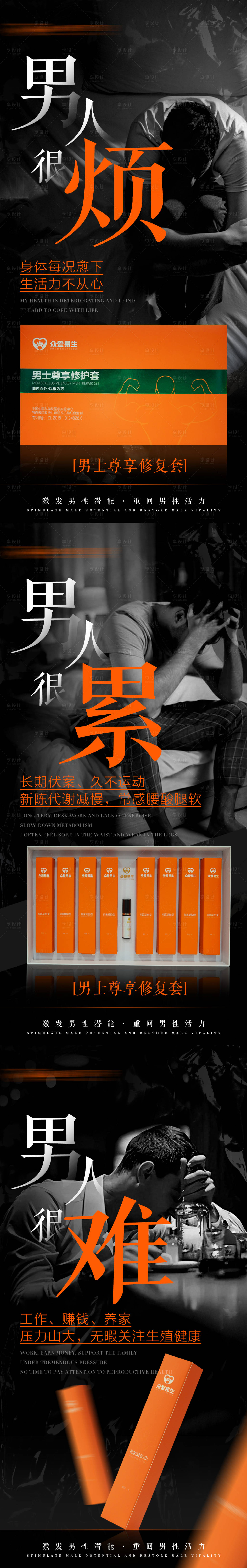 源文件下载【享设计】搜索编号：66480035428463435【私密海报】