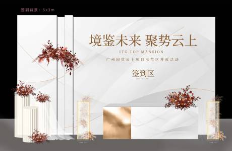 源文件下载【享设计】搜索编号：33550035458466836【白色高端签到区】