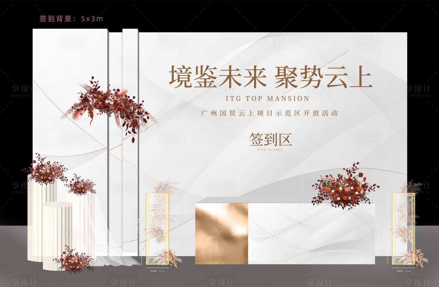 源文件下载【享设计】搜索编号：33550035458466836【白色高端签到区】