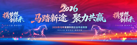 源文件下载【享设计】搜索编号：87590035327706834【马年KV红蓝色调】