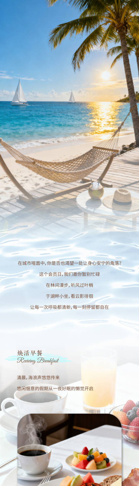 源文件下载【享设计】搜索编号：97330035450669229【会员日活动长图推文详情页】