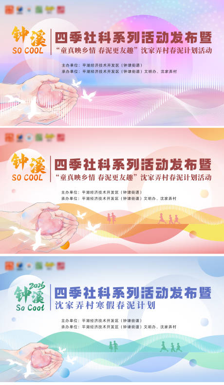 源文件下载【享设计】搜索编号：10080035339897388【活动主背景】