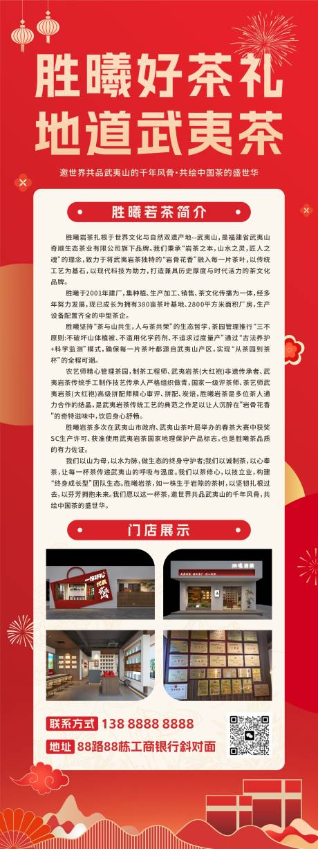 源文件下载【享设计】搜索编号：30720035422113091【新年活动展板】