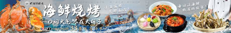 源文件下载【享设计】搜索编号：10690035466769428【五连图海鲜烧烤天津津味出海五图】