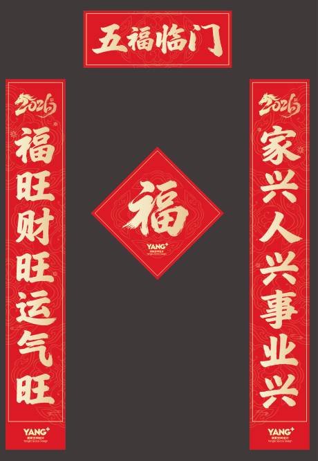 源文件下载【享设计】搜索编号：81260035532721411【新春元宵节红色简约春联】