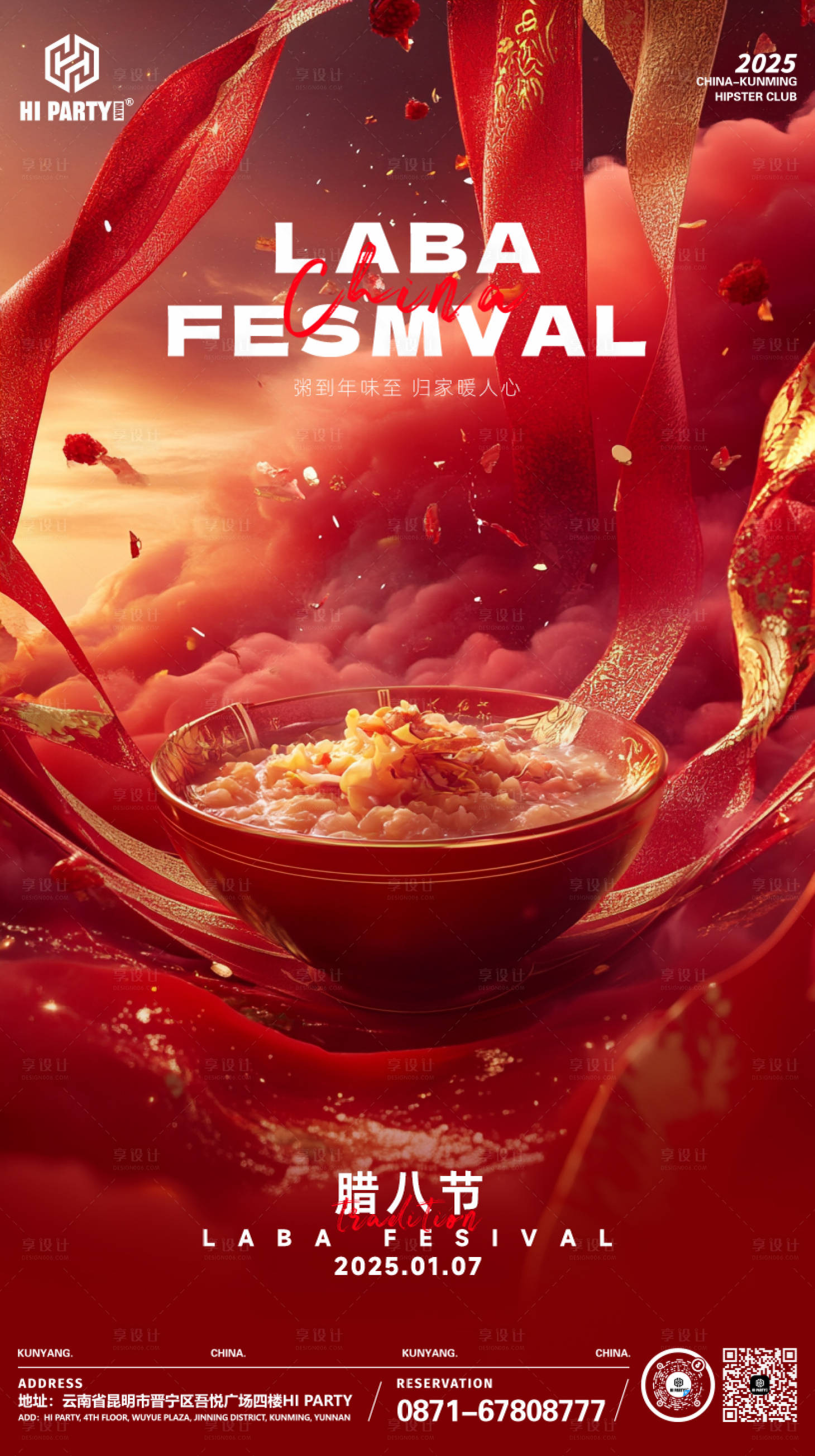 源文件下载【享设计】搜索编号：57690035319047336【夜店 】