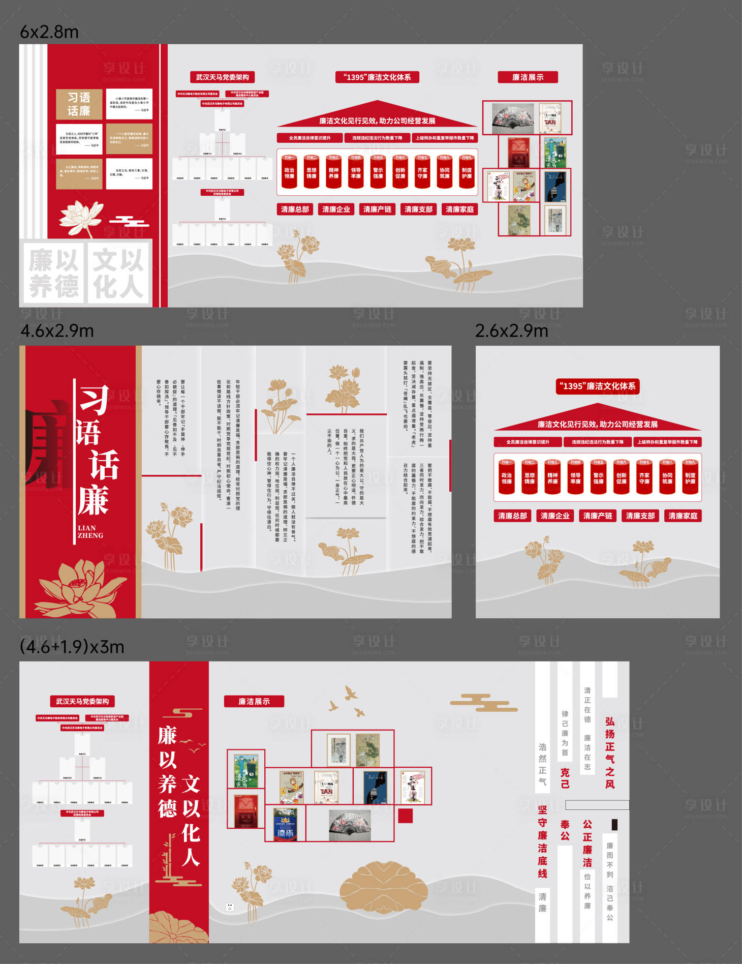 源文件下载【享设计】搜索编号：65790035372403194【廉政文化墙走廊】