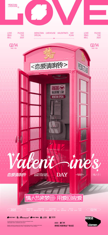 源文件下载【享设计】搜索编号：58640035343916419【情人节520酒吧主题活动海报】