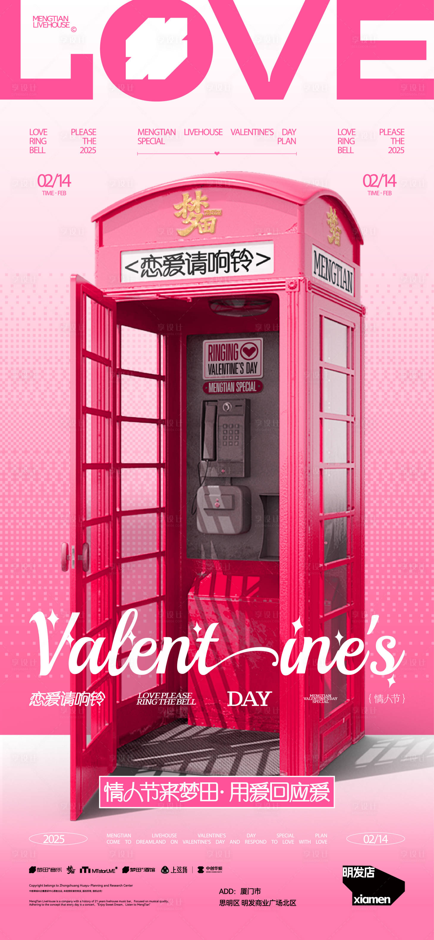 源文件下载【享设计】搜索编号：58640035343916419【情人节520酒吧主题活动海报】