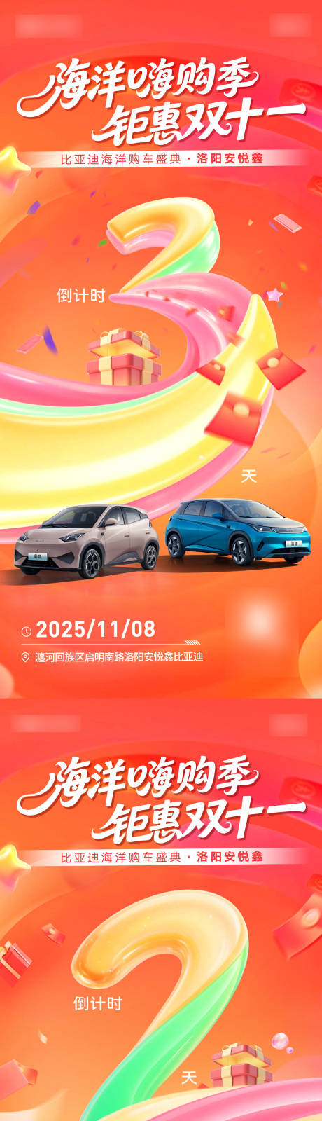 源文件下载【享设计】搜索编号：12430035336535713【活动倒计时】
