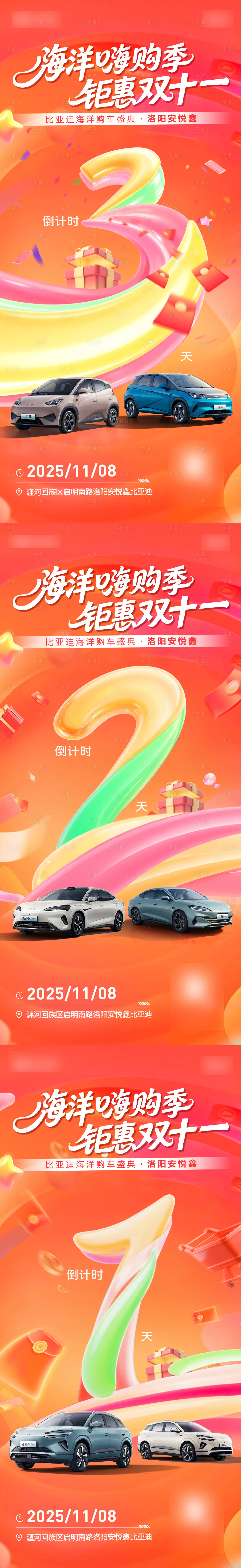 源文件下载【享设计】搜索编号：12430035336535713【活动倒计时】
