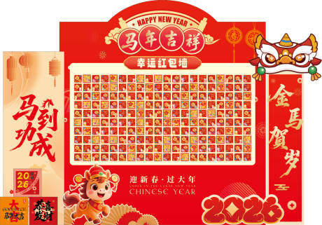 源文件下载【享设计】搜索编号：34570035453851493【红包墙】