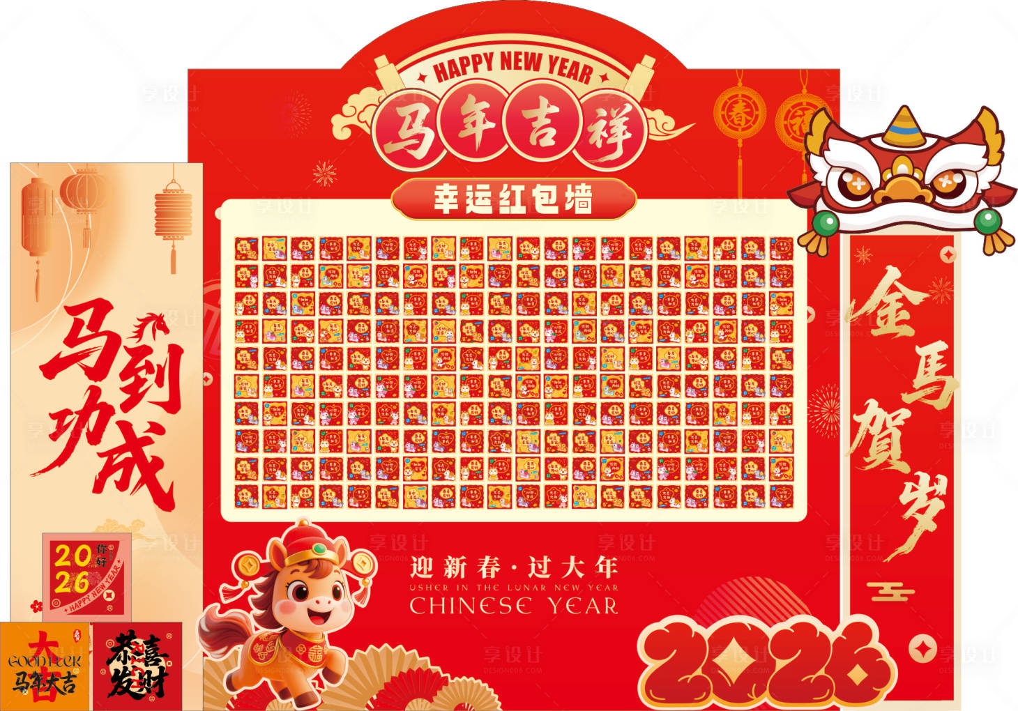 源文件下载【享设计】搜索编号：34570035453851493【红包墙】