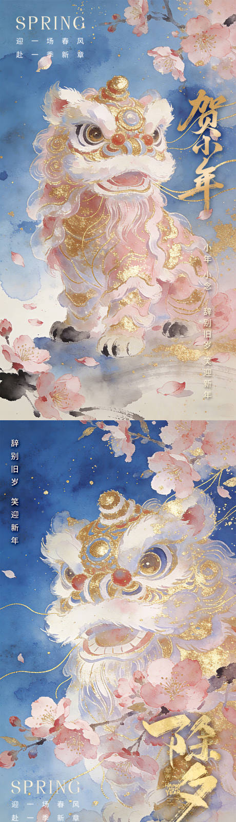 源文件下载【享设计】搜索编号：45890035319585656【小年系列海报】