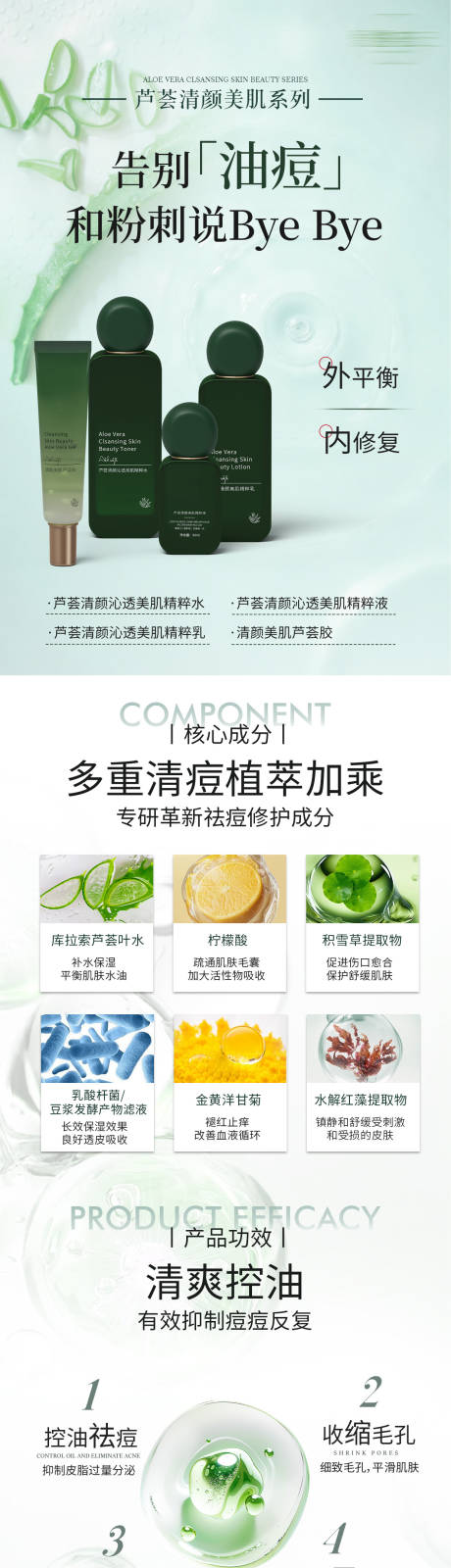 源文件下载【享设计】搜索编号：74540035394736972【系列护肤品详情】