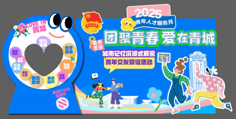 源文件下载【享设计】搜索编号：27540035345217903【相亲会 】