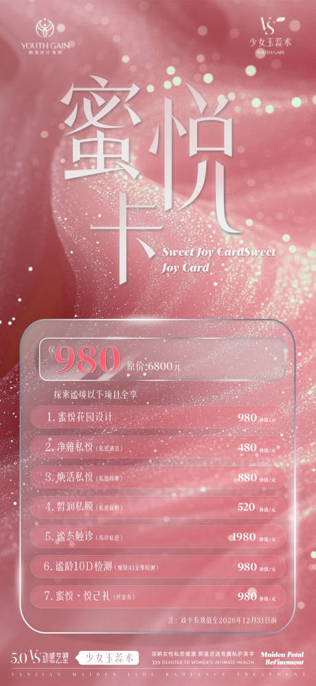 源文件下载【享设计】搜索编号：33280035446964627【私密】