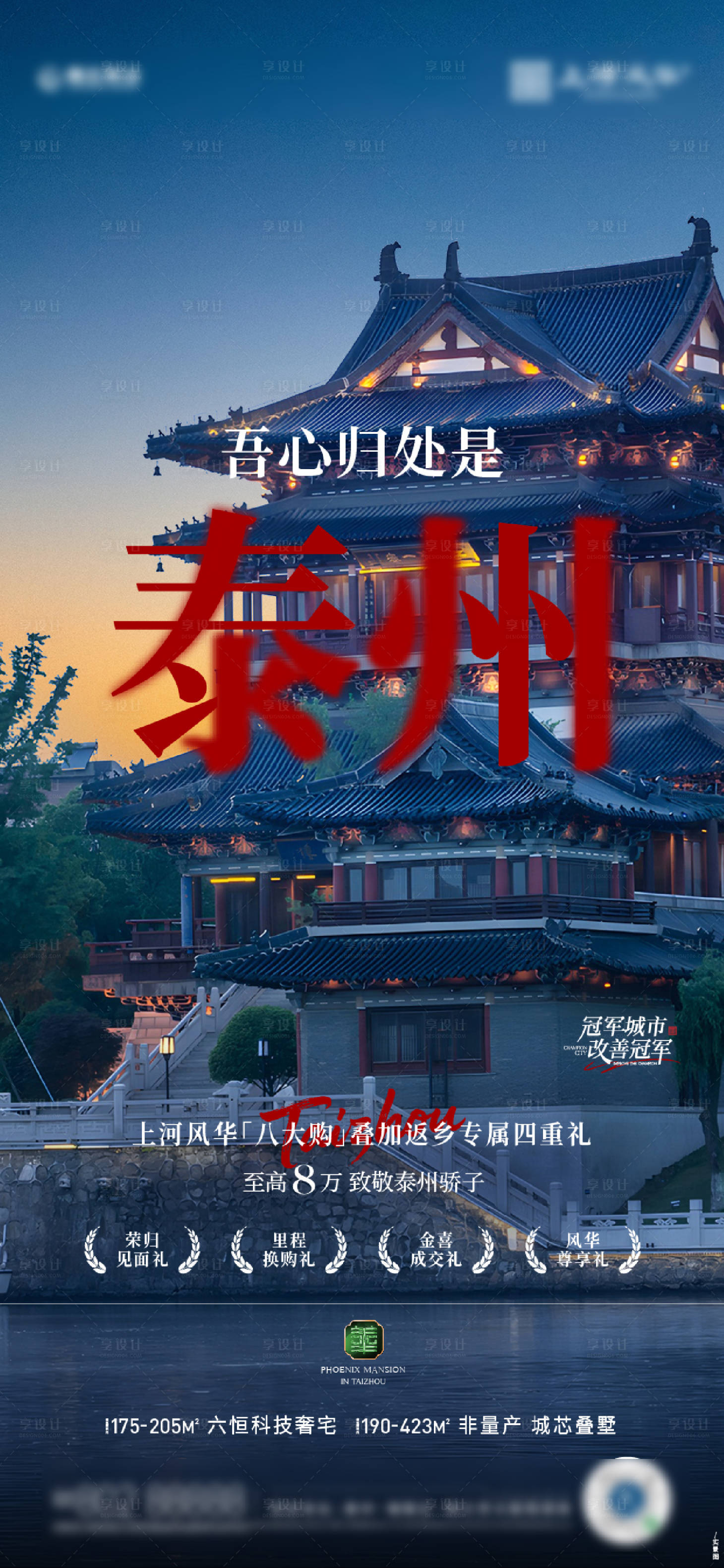 源文件下载【享设计】搜索编号：61680035472609511【返乡刷屏】