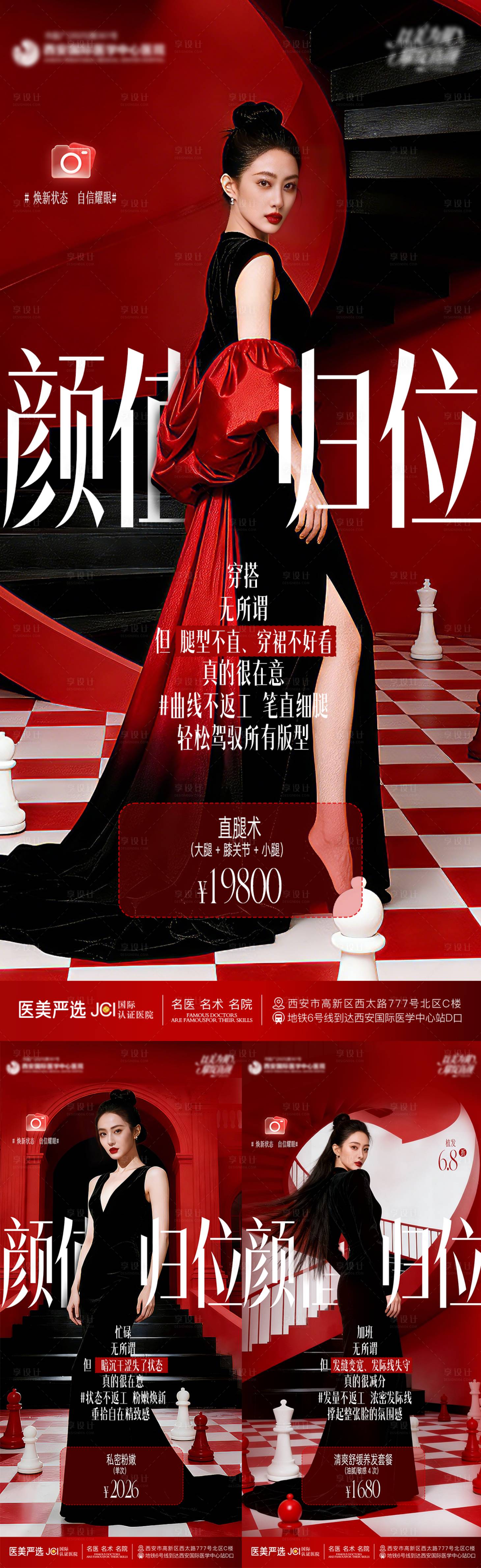 源文件下载【享设计】搜索编号：20280035533841421【颜值归为】