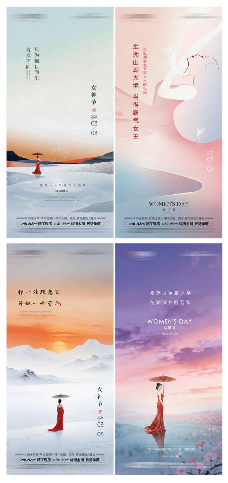 源文件下载【享设计】搜索编号：85670035487047216【女神节单图海报】