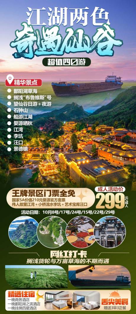 源文件下载【享设计】搜索编号：79230035403365491【望仙谷】