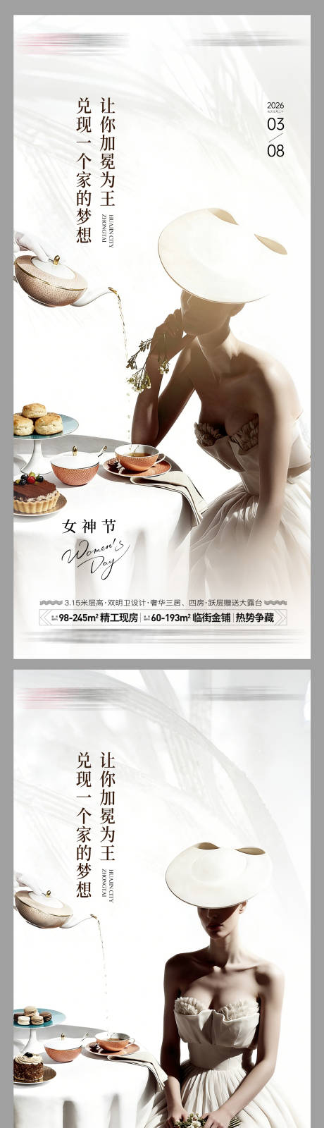源文件下载【享设计】搜索编号：49940035487023554【女神节单图海报】