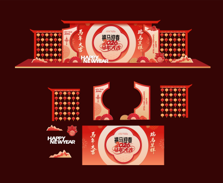 源文件下载【享设计】搜索编号：79210035372383591【马年新年展板海报美陈活动】