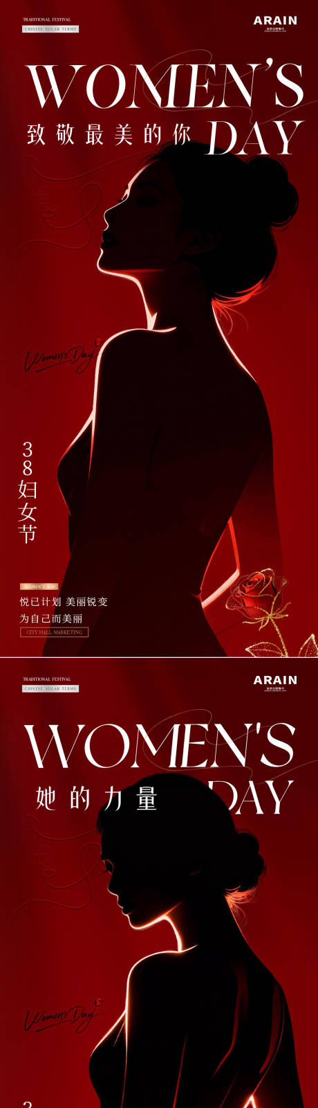源文件下载【享设计】搜索编号：30420035492504522【医美38妇女节女神节剪影海报】