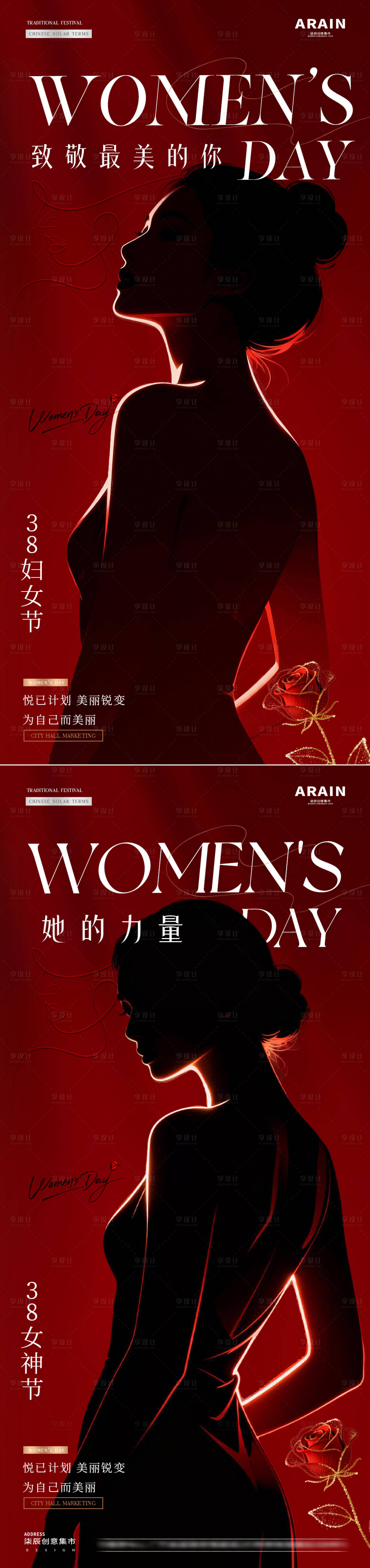 源文件下载【享设计】搜索编号：30420035492504522【医美38妇女节女神节剪影海报】