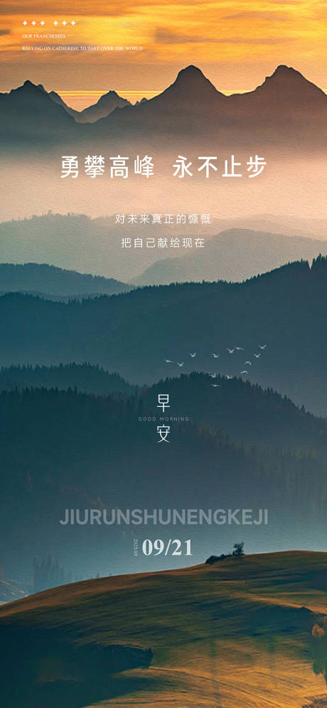 源文件下载【享设计】搜索编号：47550035406242096【早安图】