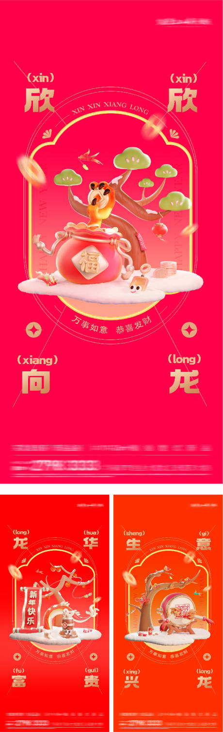 源文件下载【享设计】搜索编号：36210035553316497【地产新年元宵节创意海报】