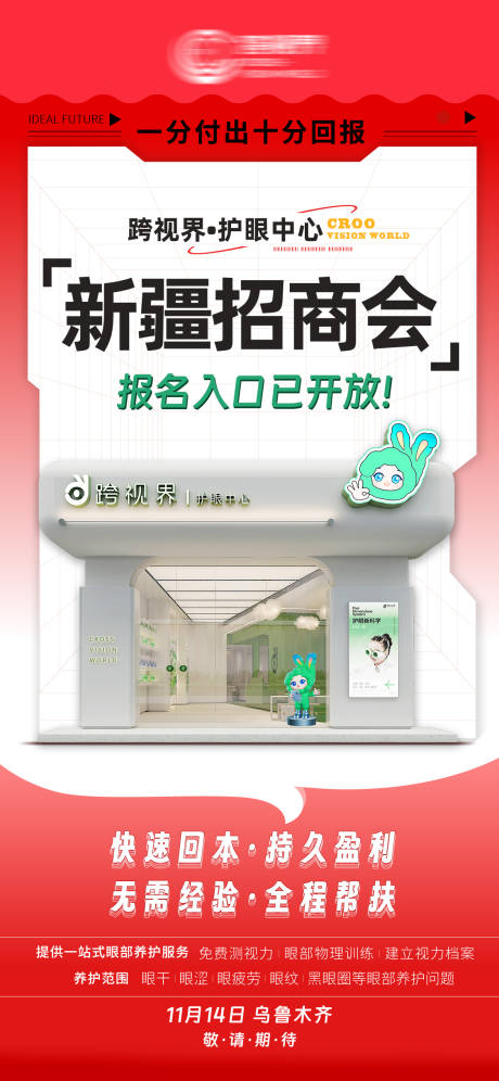 源文件下载【享设计】搜索编号：62780035295958486【加盟海报】