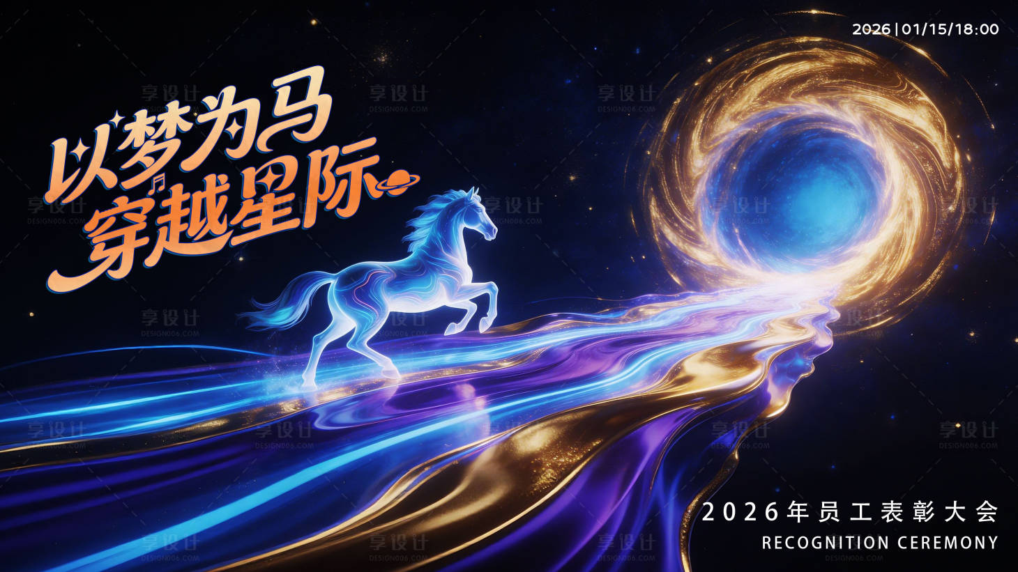源文件下载【享设计】搜索编号：47070035484083561【马年主kv】