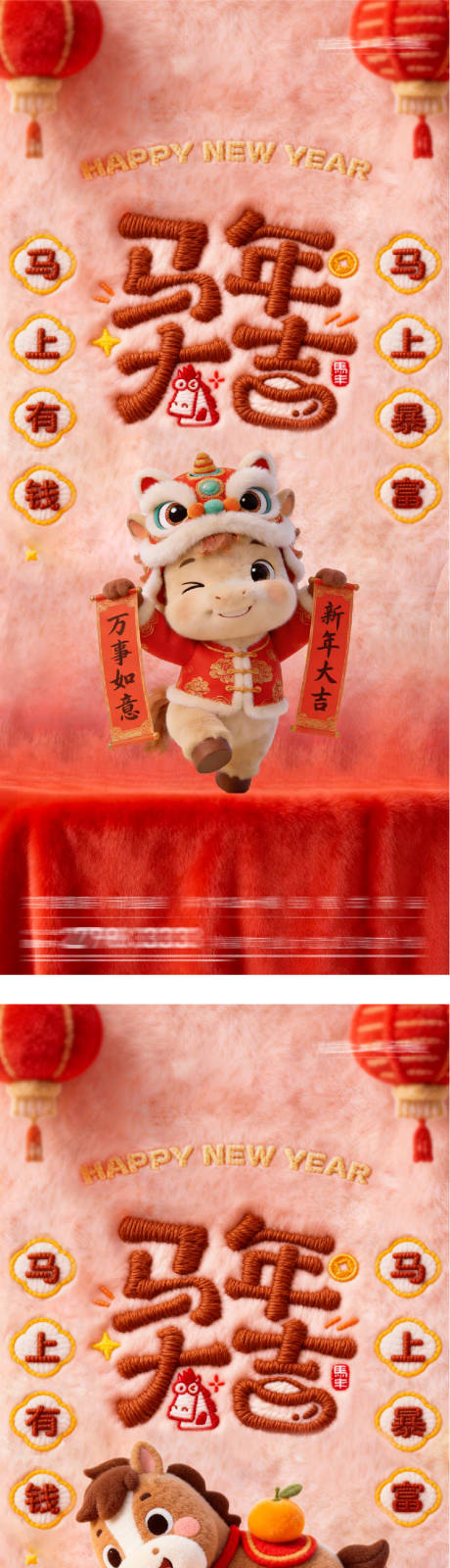 源文件下载【享设计】搜索编号：39660035461259188【地产新年创意海报】