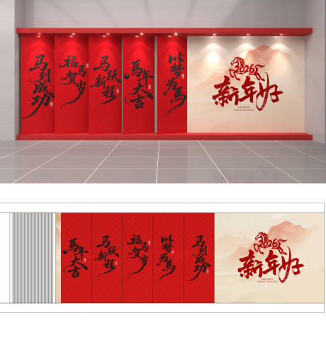 源文件下载【享设计】搜索编号：83970035307683981【新年形象墙】