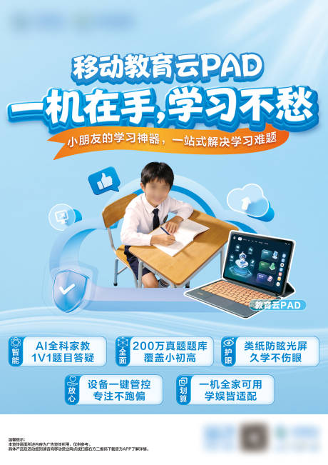 源文件下载【享设计】搜索编号：46340035495668463【云教育】