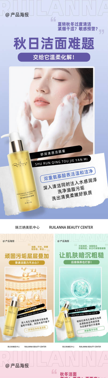 源文件下载【享设计】搜索编号：18870035467124803【微商洁颜蜜海报】