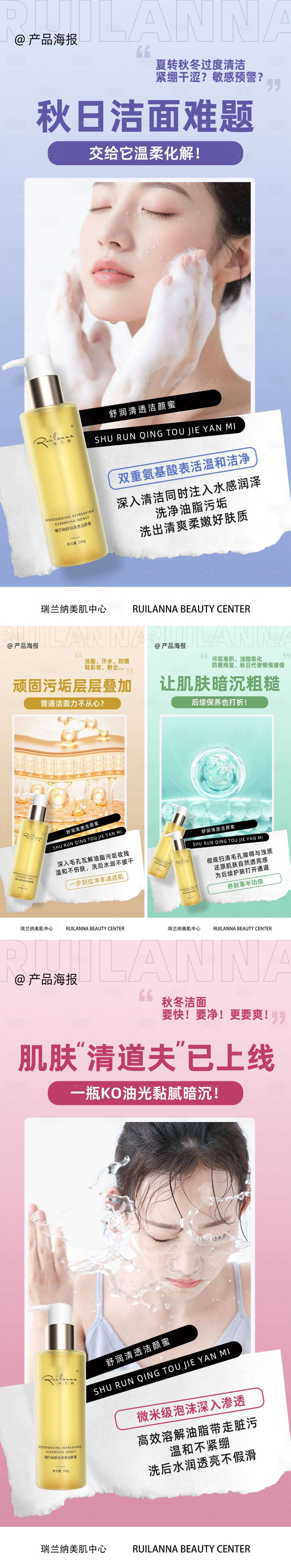 源文件下载【享设计】搜索编号：18870035467124803【微商洁颜蜜海报】
