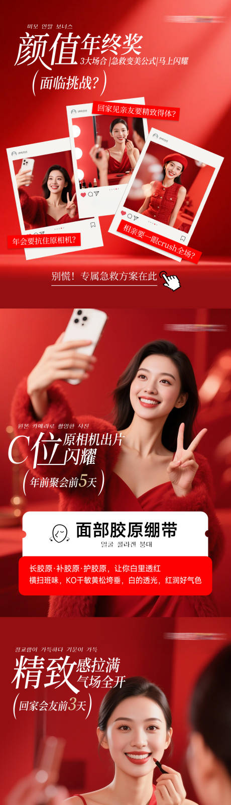 源文件下载【享设计】搜索编号：31100035376351330【新年场景变美公式套图】