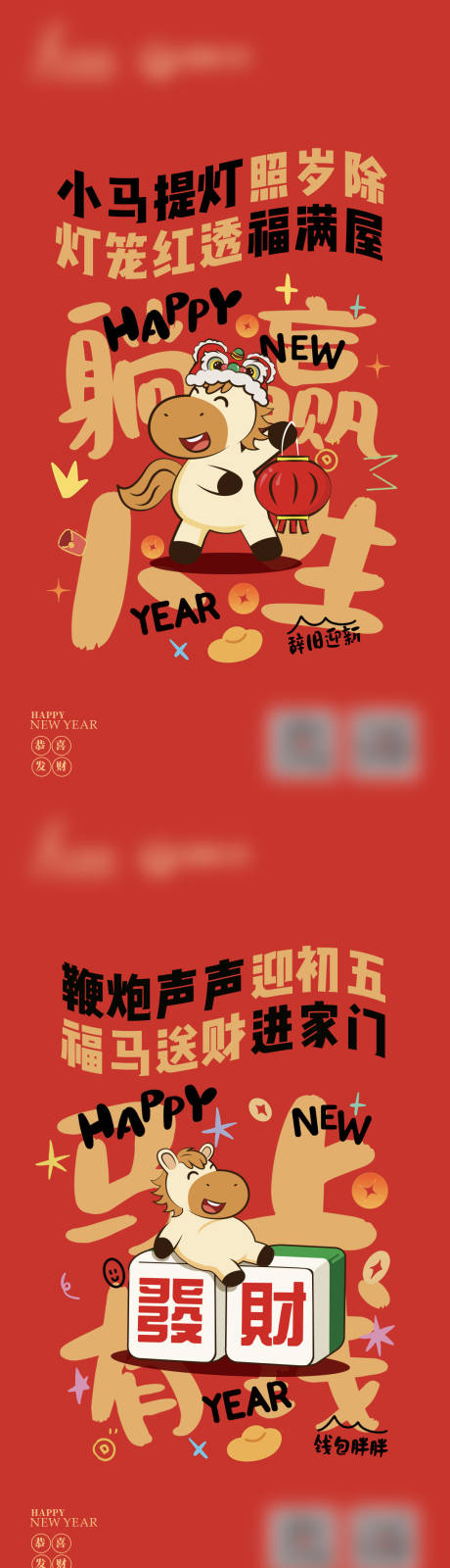 源文件下载【享设计】搜索编号：74510035541389624【新年】