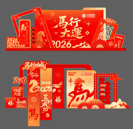 源文件下载【享设计】搜索编号：92890035442993693【活动美陈展板】