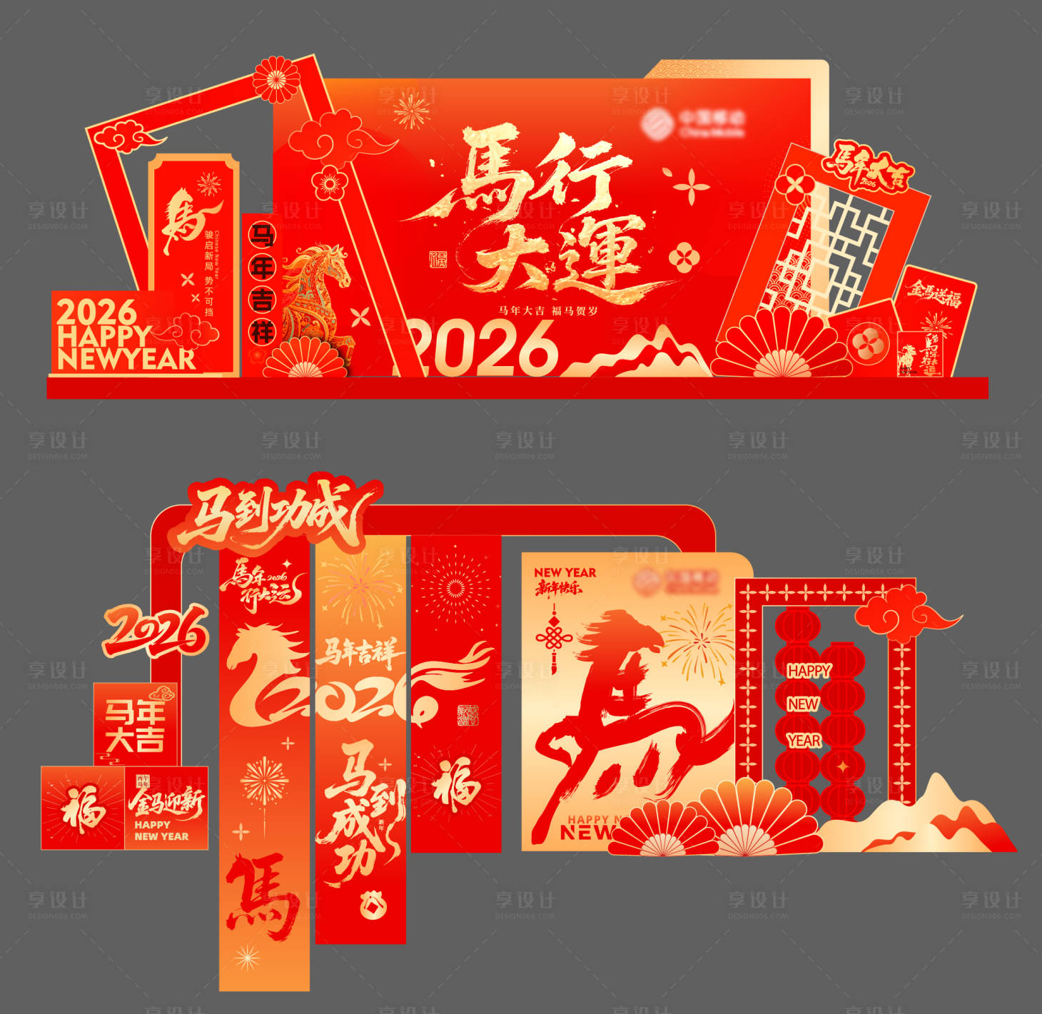 源文件下载【享设计】搜索编号：92890035442993693【活动美陈展板】