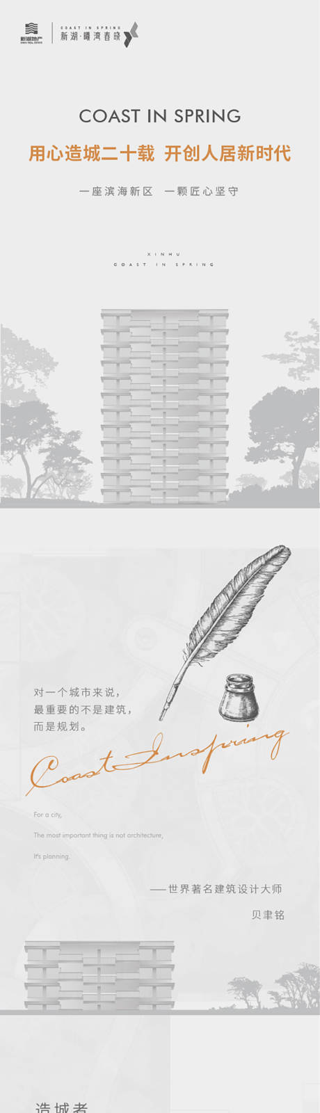源文件下载【享设计】搜索编号：65680035416982393【地产长文】