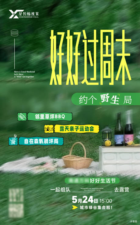 源文件下载【享设计】搜索编号：25080035559986496【熟人节活动单图】