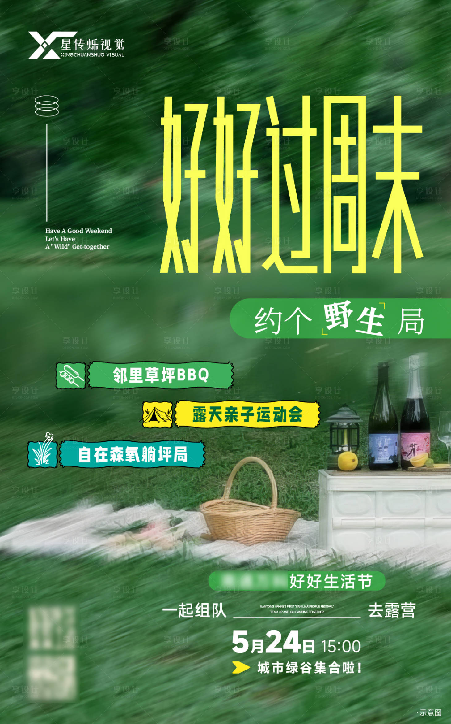 源文件下载【享设计】搜索编号：25080035559986496【熟人节活动单图】